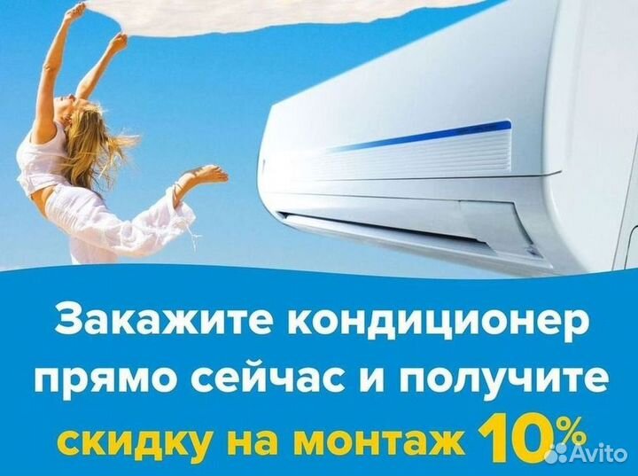 Тихая сплит-система