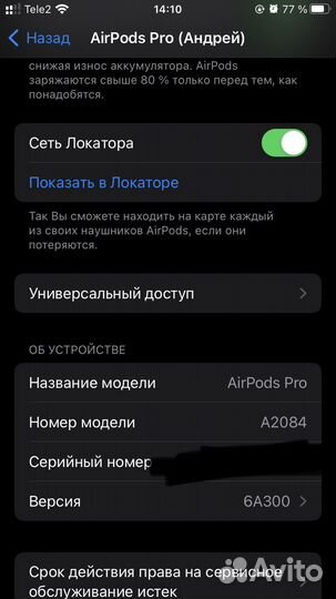 Наушники Airpods pro