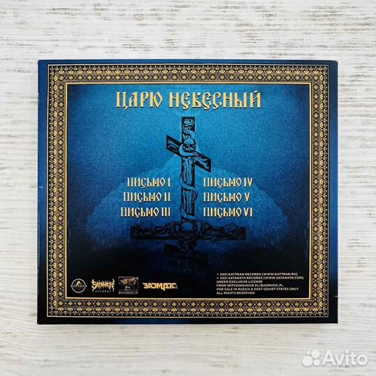 CD Батюшка 