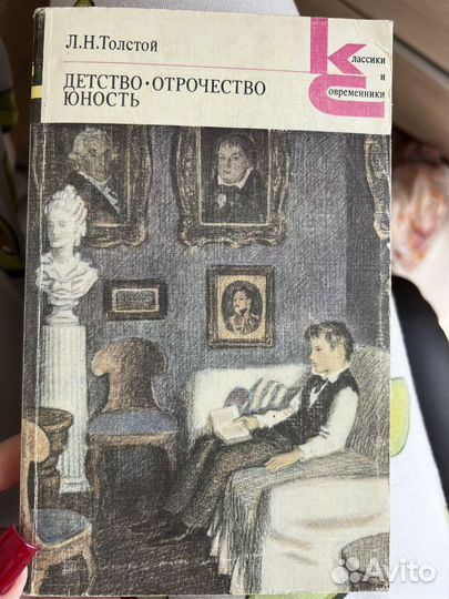 Л.Н.Толстой 