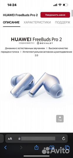 Беспроводные наушники huawei freebuds pro 2
