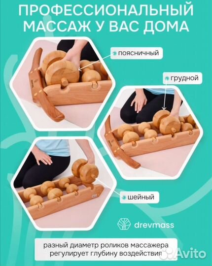 Массажер древмасс 5 роликов+1 колючийролик