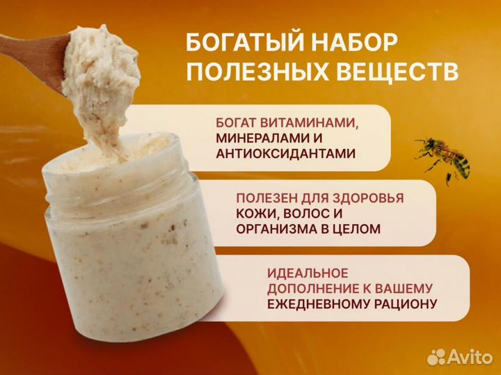 Крем-мед натуральный с имбирём