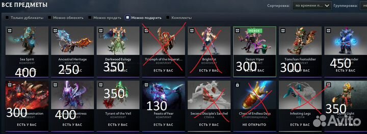 Предметы из летнего Collector Cache 2023