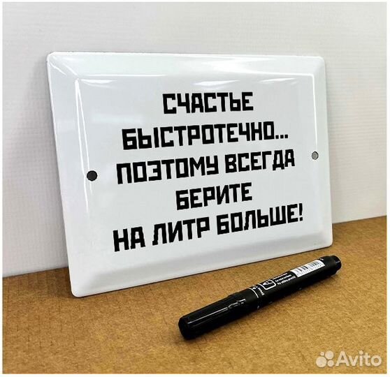 Сувенирные таблички для интерьера на металле