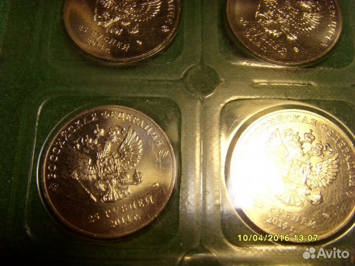 100 рублей и Монета 25 рублей сочи
