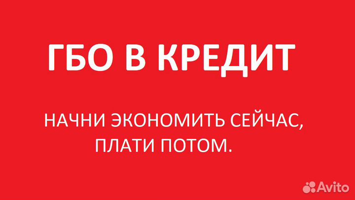 Установка гбо под ключ