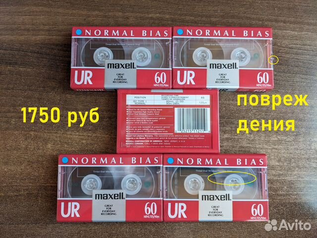 Пятерка аудиокассет купить в Москве | Электроника | Авито