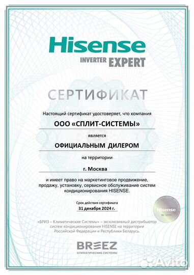 Сплит-система Hisense (Хайсенс) Era Classic A AS-0