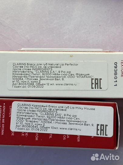 Clarins Кремовый блеск для губ