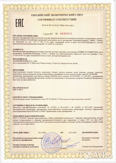 Фейерверк салют 36 залпов красивый