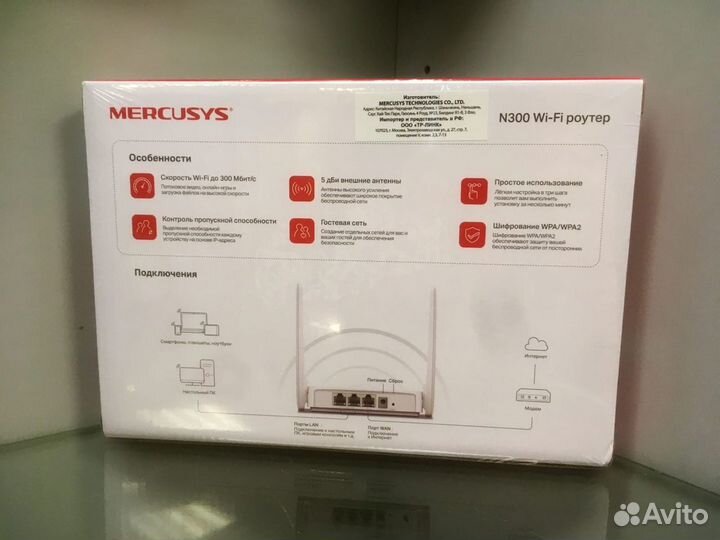WiFi Роутер 300Mbit 802.11n Mercusys MW301R 2внеш