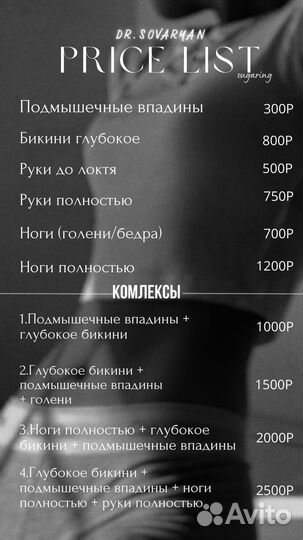 Липопластика, профессиональный массаж