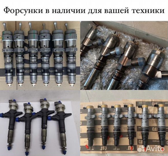 Топливная форсунка двигателя SAA4D102E-2