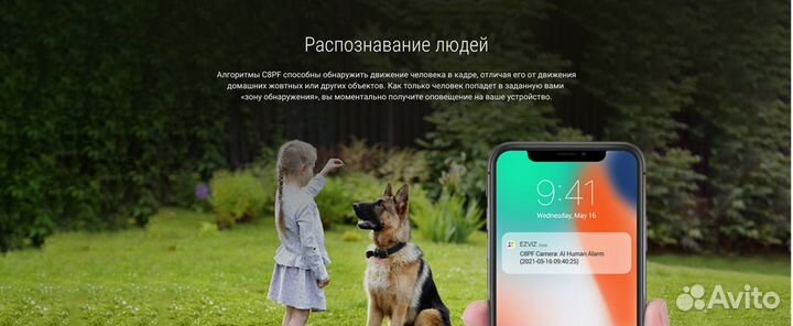 Ezviz C8PF Wi-Fi камера с двумя объективами