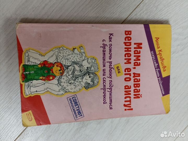 Мама, давай вернём его аисту Анна кравцова