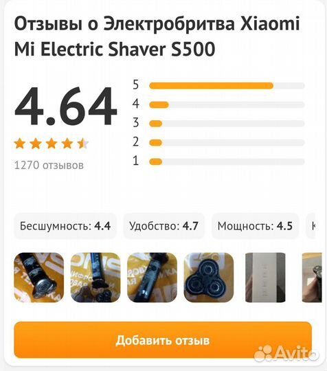 Электробритва Xiaomi Mi Electric Shaver S500