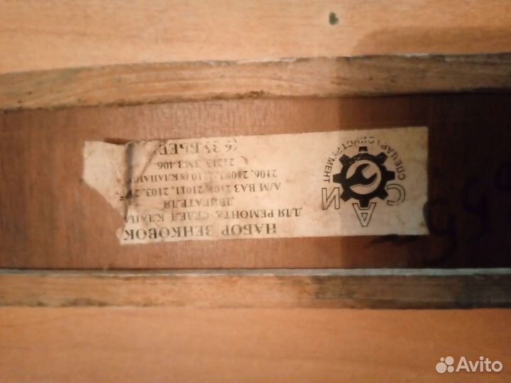 Набор зенковок ваз