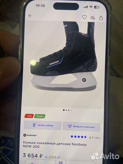 Коньки хоккейные мужские