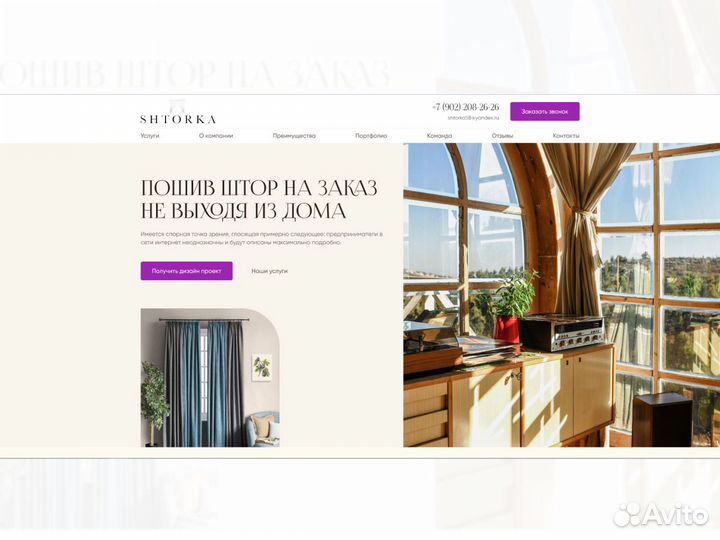Создание любых сайтов. На Wordpress. Продвижение
