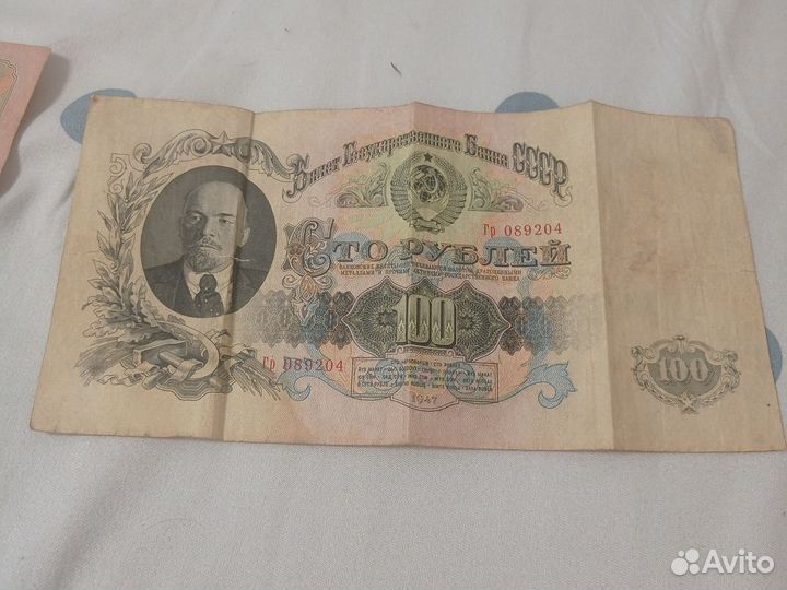 Банкноты СССР