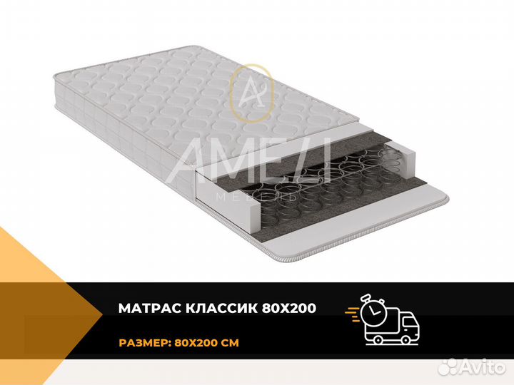 Матрас 120x200