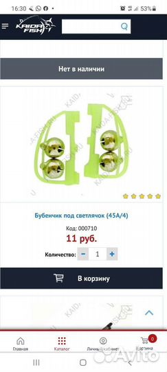 Бубенчики для рыбалки