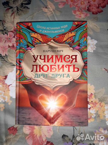 Руслан Нарушевич 