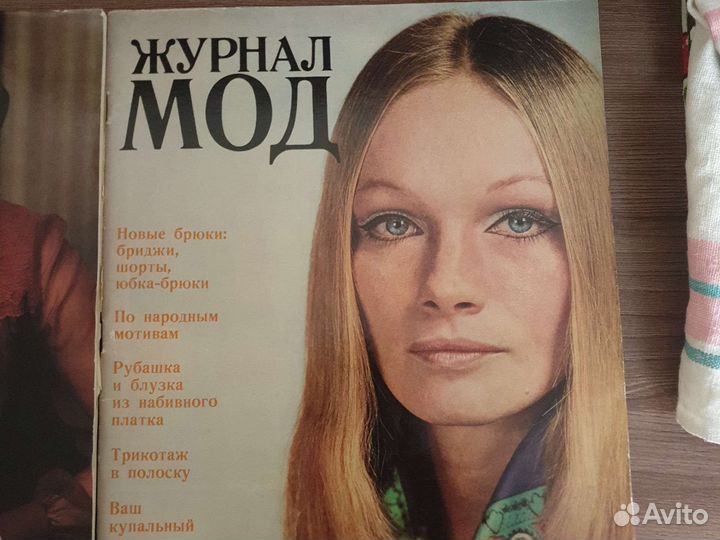 Старые журналы