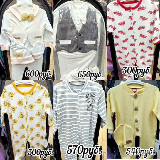 Детские вещи