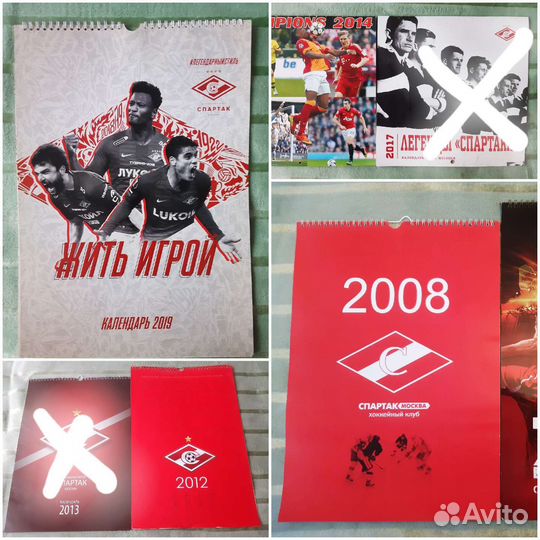 Календари 