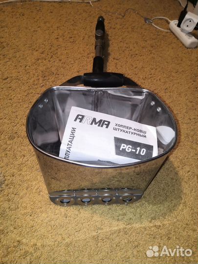 Хоппер ковш штукатурный pg-10