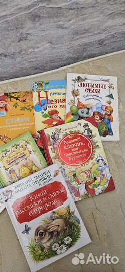 Детские книги пакетом