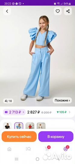 Праздничный костюм для девочки