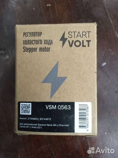 Датчик холостого хода