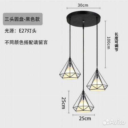 Люстра Лофт