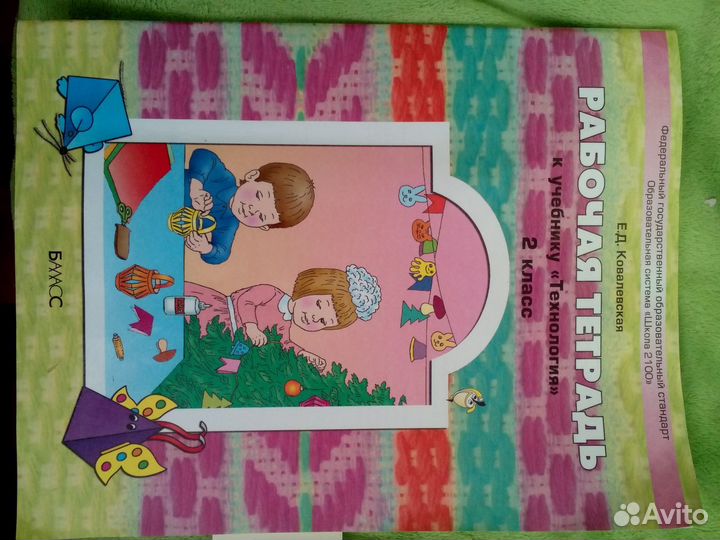 Учебники по программе 