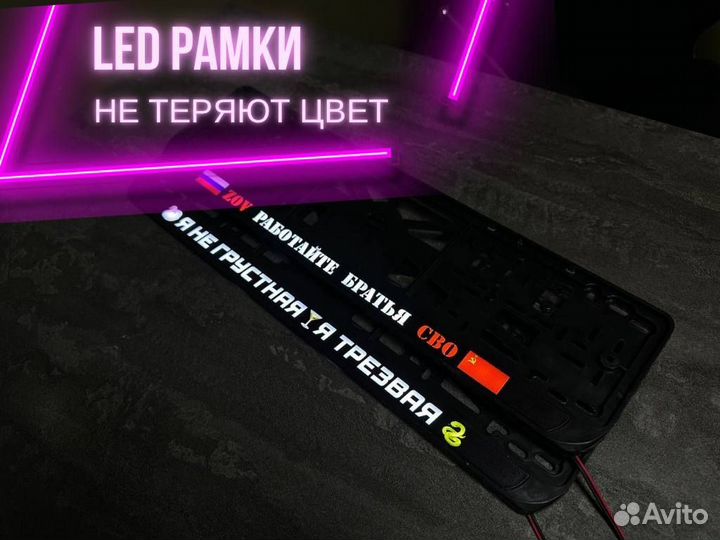 Лед (led) рамки с подсветкой