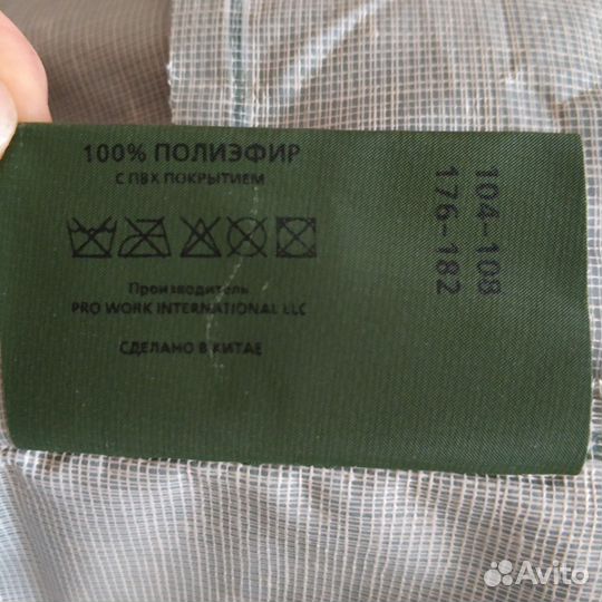 Плащ дождевик мужской