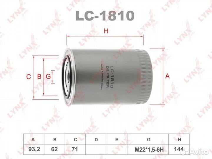 Фильтр масляный HCV LCV