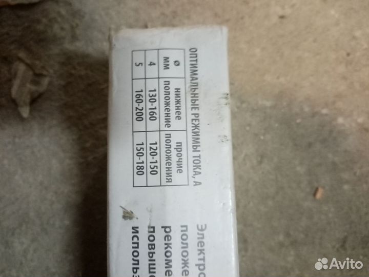 Электроды сварочные