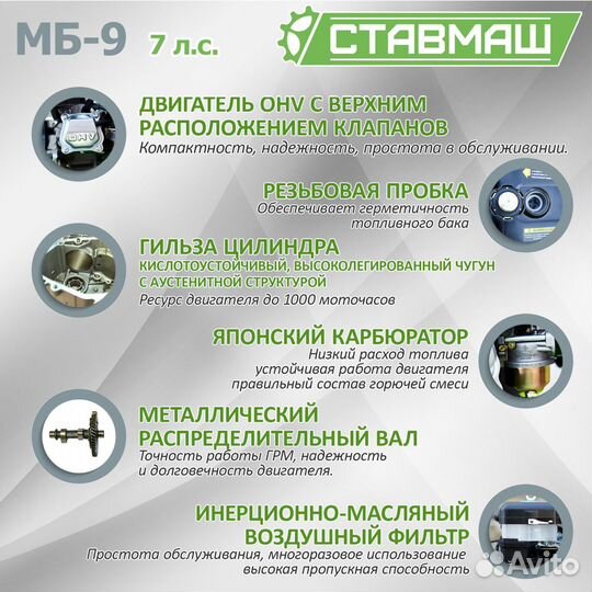 Мотоблок Ставмаш 9 (7л.с.4х8. 2+1)