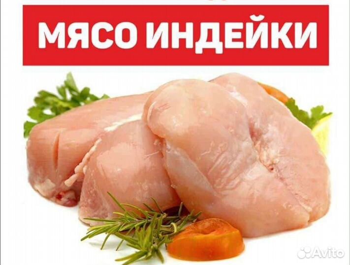 Индейки