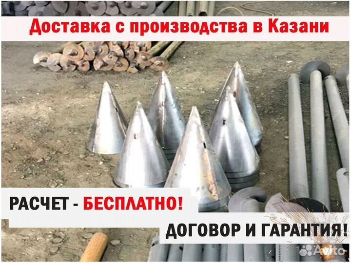 Конус для винтовой сваи