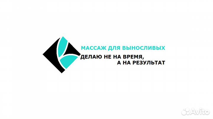 Массаж для выносливых
