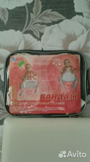 Бандаж Шина Фрейка (Б-801)