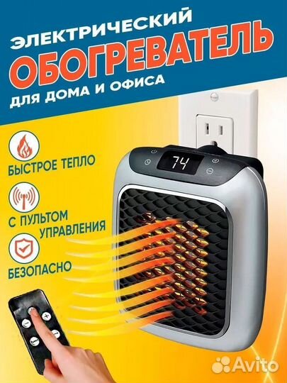 Керамический обогреватель