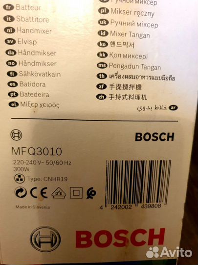 Миксер MFQ3010 bosch
