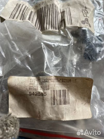 Датчик положения коленвала Hyundai HD-120