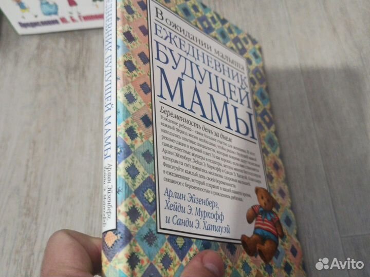 Книги для будущей мамы новые